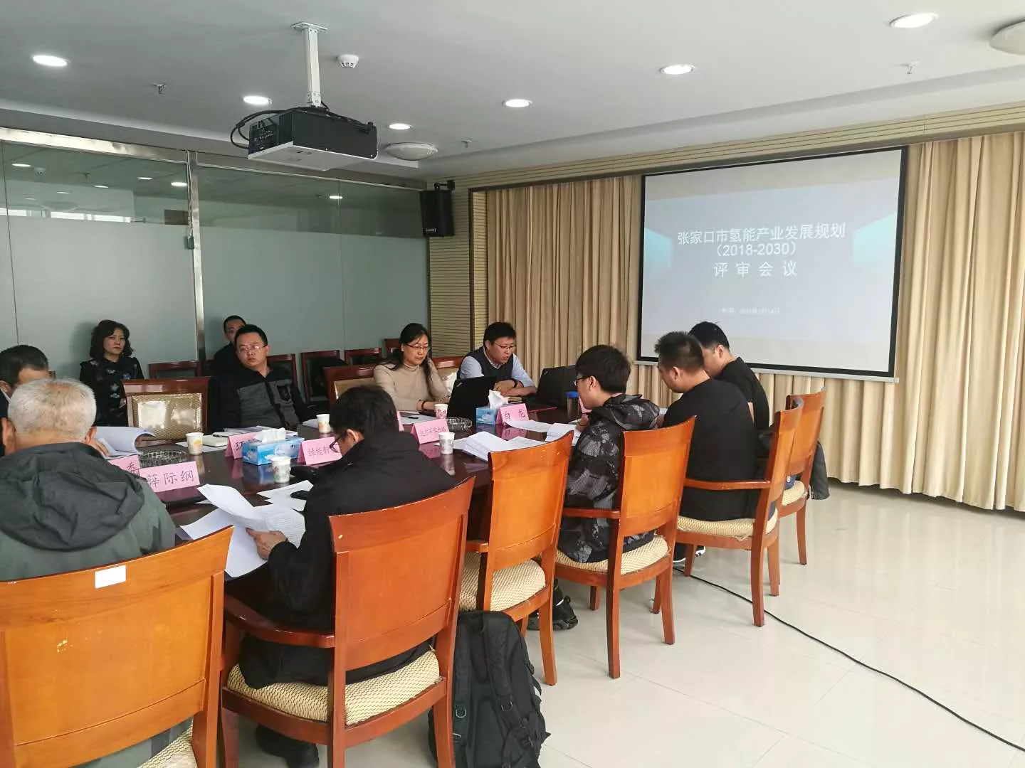 张家口市氢能产业发展规划评审会议